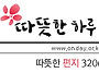 누군가를 아끼는 마음이 ..
