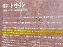 대덕사 안내문에 노국공주..