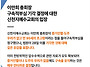 [신천지예수교회의 입장]..