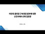 [소식] 신천지예수교회, ..