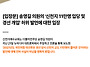 [입장문] 송영길 의원의 ..
