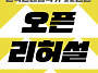 [무용행사알림] ..