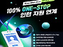 [전국/비대면] 이..
