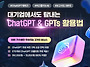 [전국/온라인] 3..