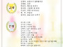 제 11회 한국창작문화예술..