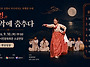 2026 문화행사-'통영, 국..
