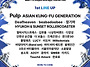 펜타포트 락 페스티벌 20..