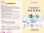 갈리치니움선교회와 56선교..