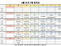 8월 프로그램 일정표