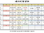 6월 프로그램 일정표