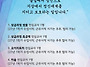 청계자유발도르프학교에서..
