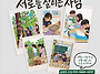 대안교육기관 열음학교(전..