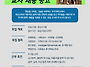 [교사모집 공고] 초등무지..