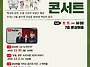 [윤상원기념사업회] ＜녹두..