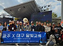 2025 생통교류 '광주-대구..