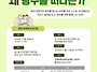 [문화통] &lsquo;청년들은 왜 ..