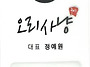 [음식점] 오리사냥
