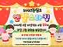 ★ 2026 엔젤스타킹 선착..