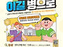 ☆ 어린이 인플루엔자 국가..