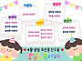 ★ 4월 행사 및 생일 친구..