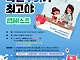 ☆ 국산우유가 최고야 콘테..