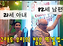 필리핀 여자와의 국제결혼..