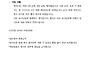 군계일학 충청지부 5월 정..
