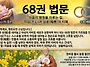 불기 2570년 병오년 원조..