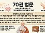 불기 2570년 병오년 원조..