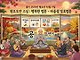 불기 2570년(2026년) 병..