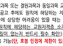 전북 교육청 상치교사 지침..