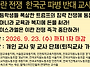 이란 전쟁 파병 반대 서명