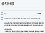 홈페이지 채용공고