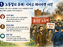 노동절 교육자료입니다