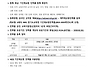 Re: 계약제교원 인력풀 내..