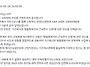 맞춤형복지 근속점수 시정..
