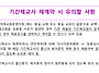재계약 및 채용 시 유의 ..