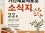 소식지22호가 나왔습니다!..