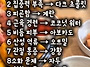 몸이 아플때 먹으면 좋은음..