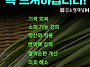 여름 부추는 금!! 꼭 드시..