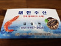 ＜H01356 *거제* 왕세우,..
