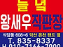 ＜H01291＞ 전주 익산 들..