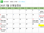 산악대장 모집공고