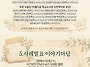 학도넷창립22주년기념 심포..