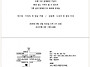 박수봉(前 소래송신소)회우..