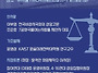 7공화국을 여는 개헌_4-..