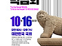 직접민주주의 박람회_10-..