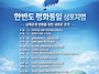 남북관계 변화를 위한 새로..