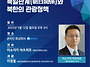 북일관계와 북한의 관광정..
