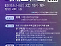 동아시아 평화를 위한 반전..